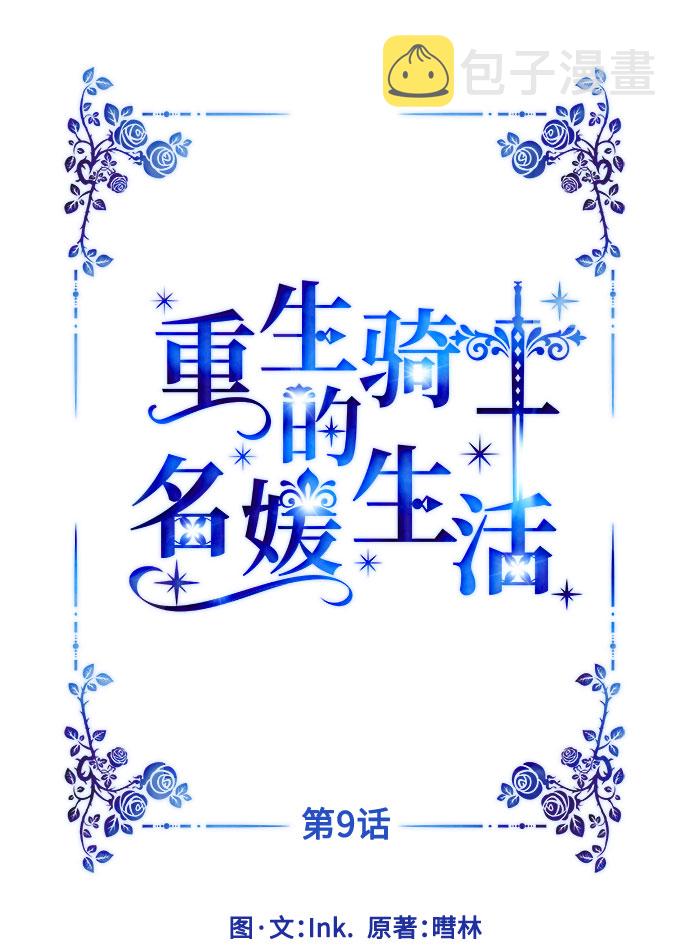 第9话 格林西的连环杀人魔（7）1