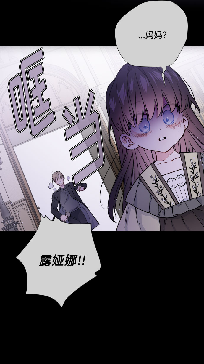 第26话 艾登伯爵家的悲剧（3）32