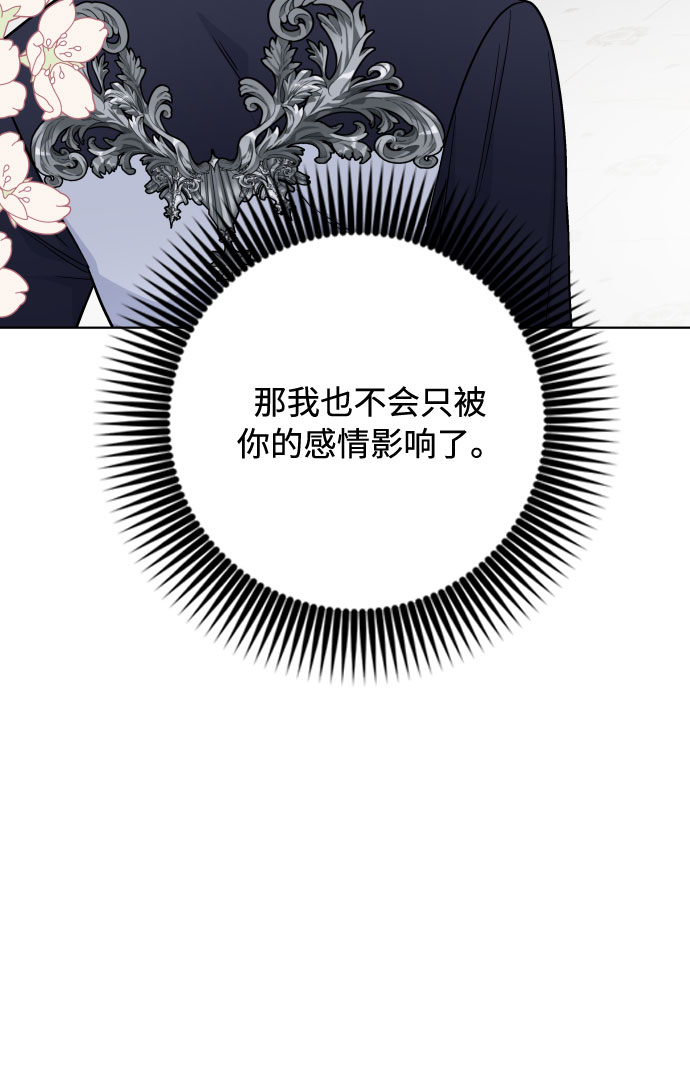 第69话 没有来的你37