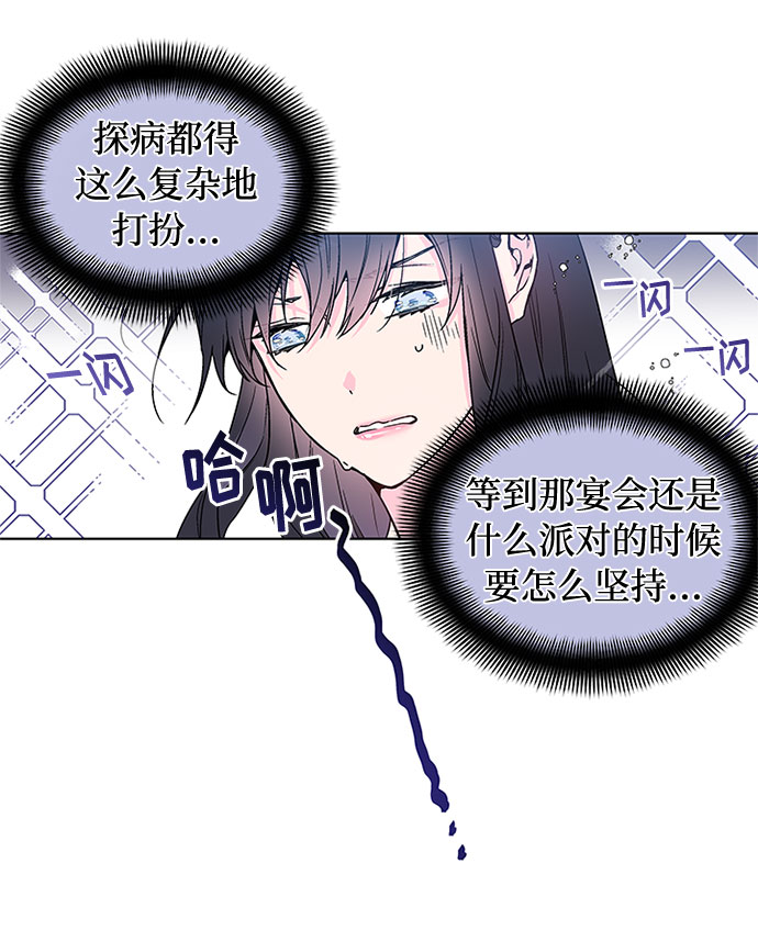 第2话 名媛的未婚夫50