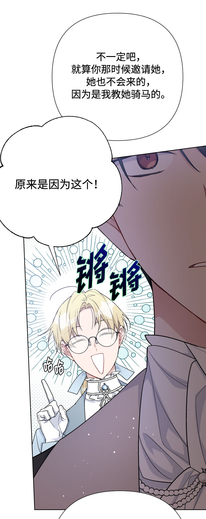 第61话 博埃伦骑马会（4）58