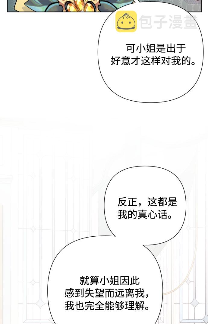第51话 成功的茶话会58