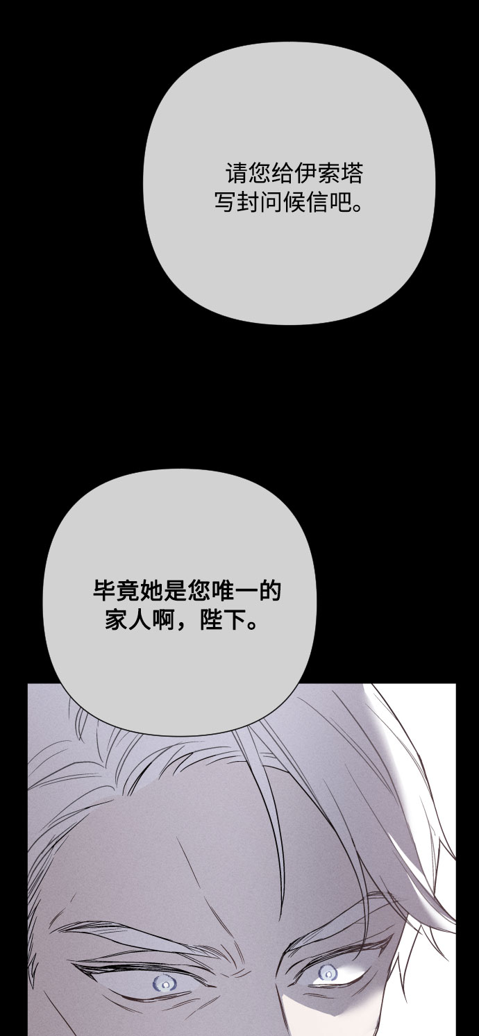 第53话 扭曲的关心（2）7