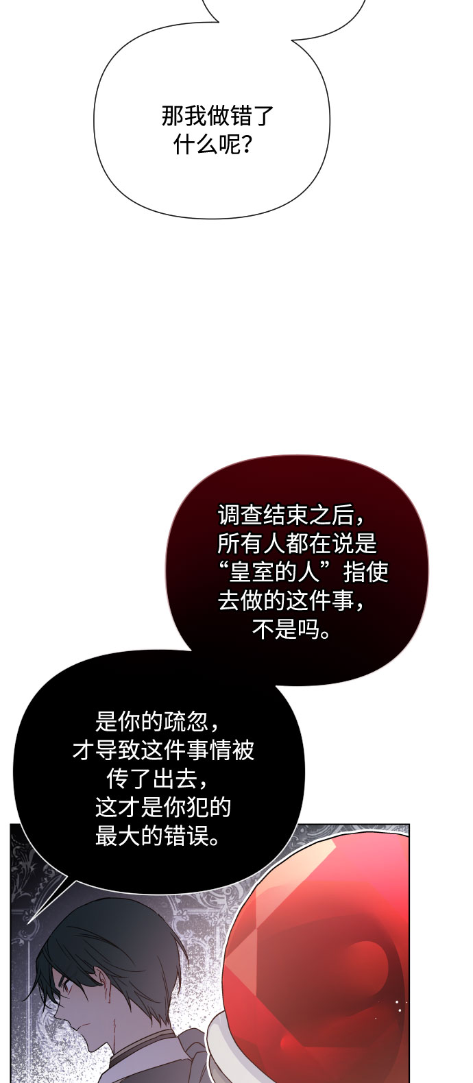 第42话 名媛们的茶话会（2）9