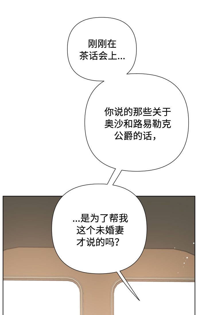 第45话 愚蠢的骑士，优秀的骑士29