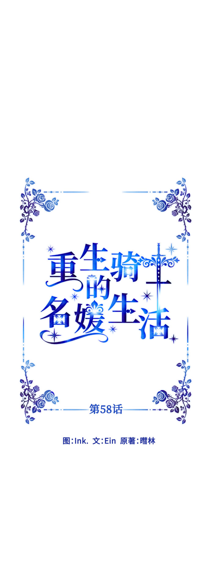 第58话 博埃伦骑马会（1）10