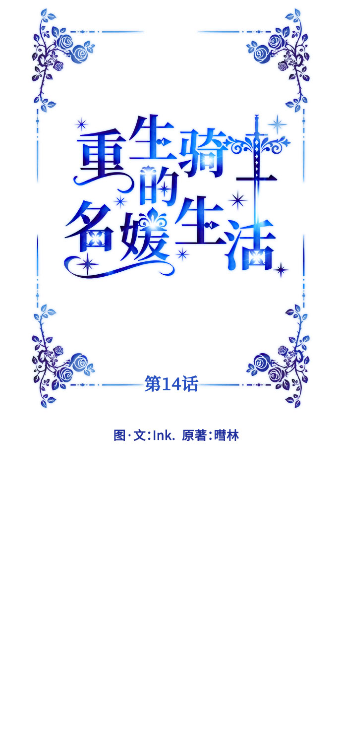 第14话 名媛们的纠葛（2）24