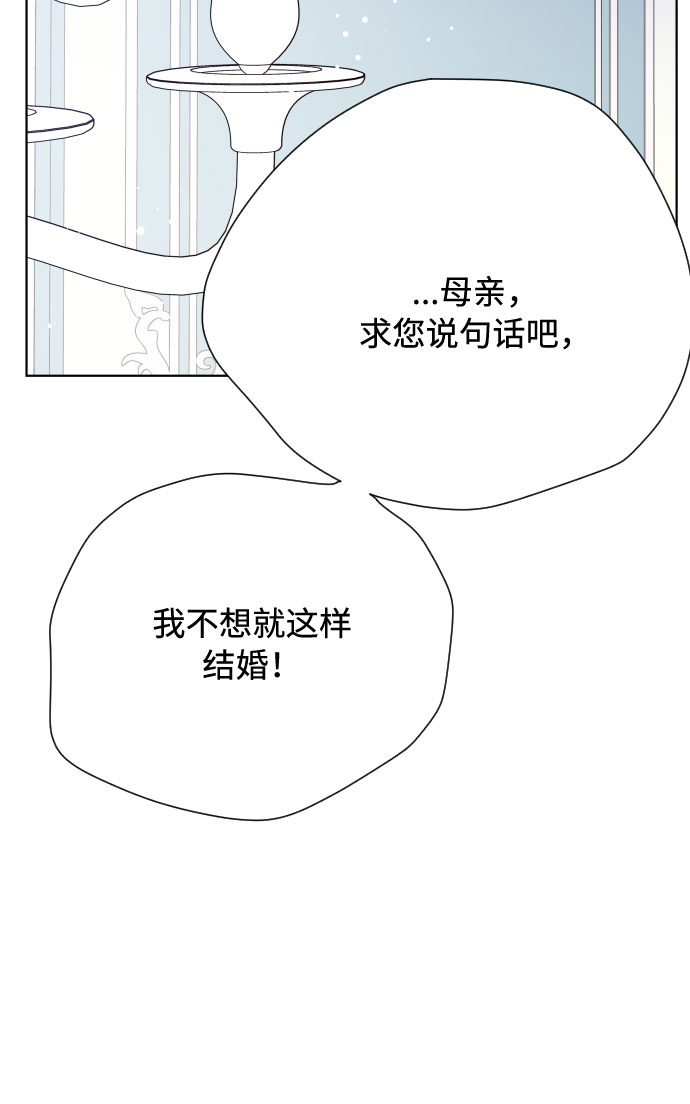 第74话 庇护44