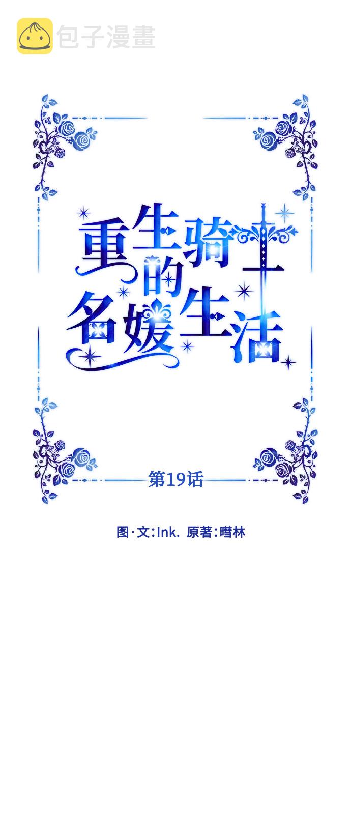 第19话 热伤风13