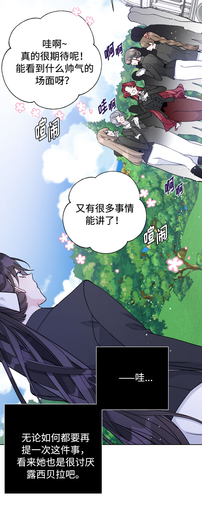 第59话 博埃伦骑马会（2）5