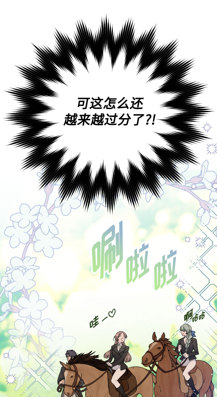 第60话 博埃伦骑马会（3）37