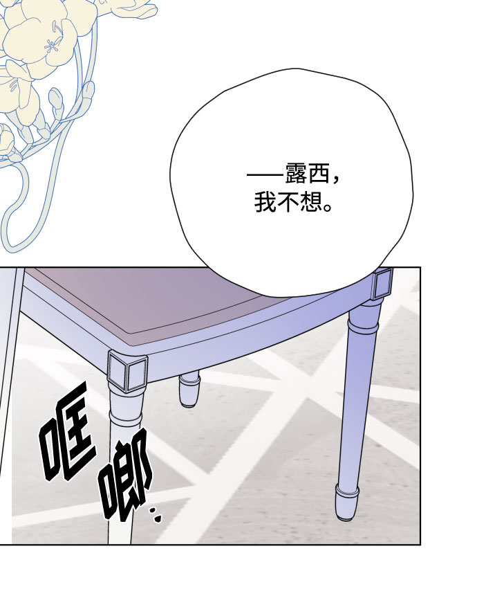 第74话 庇护84
