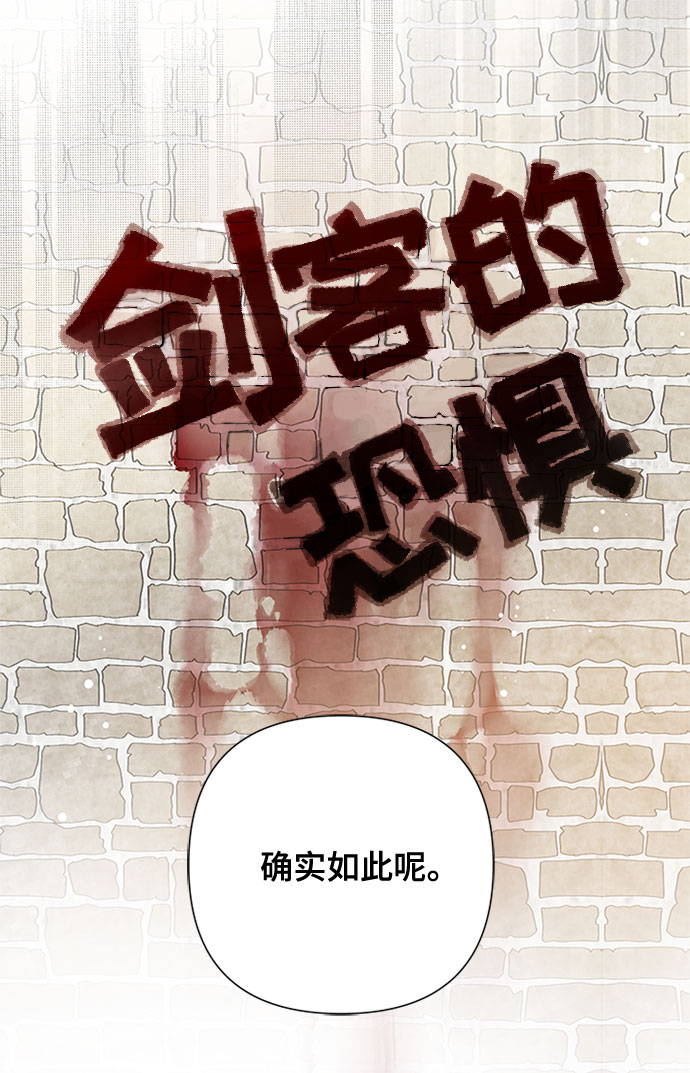 第4话 格林西的连环杀人魔（2）15