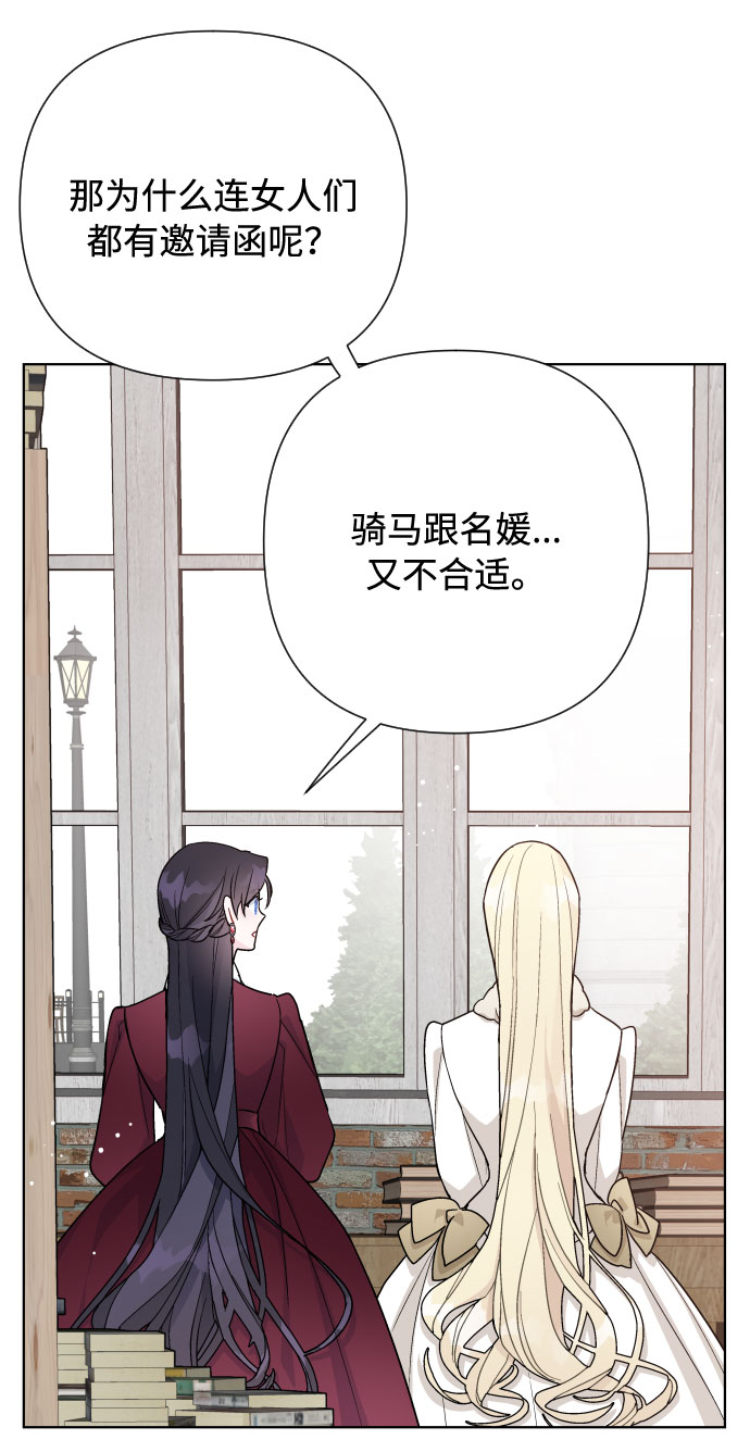 第54话 扭曲的关心（3）45