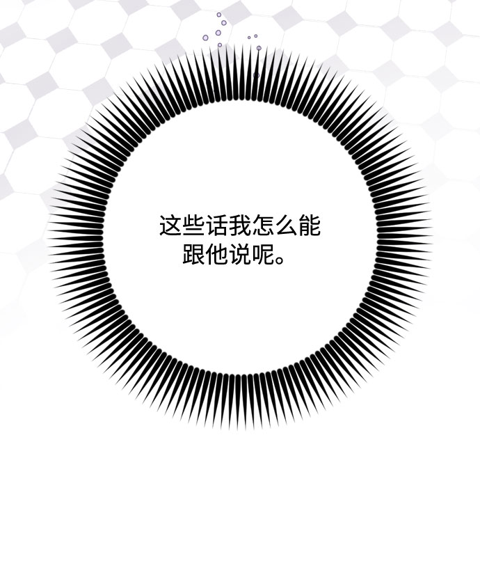 第72话 说穿与拥抱52