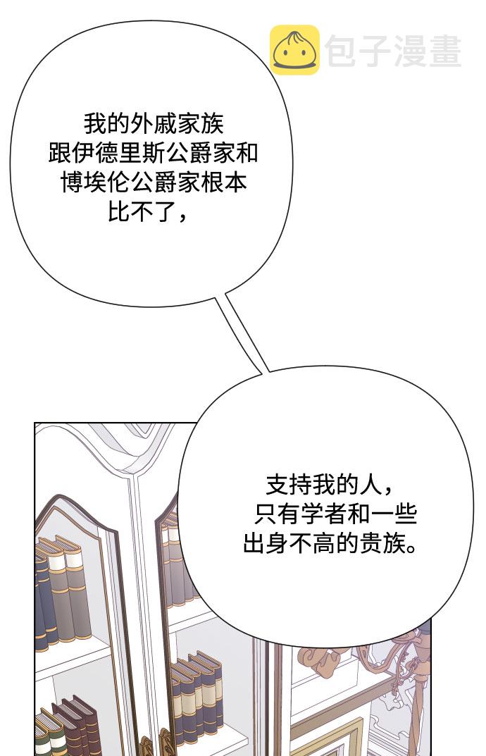 第71话 推论18