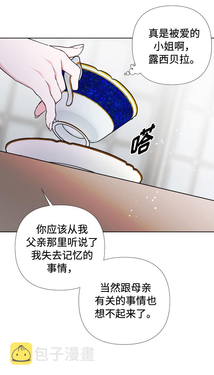 第25话 艾登伯爵家的悲剧（2）40
