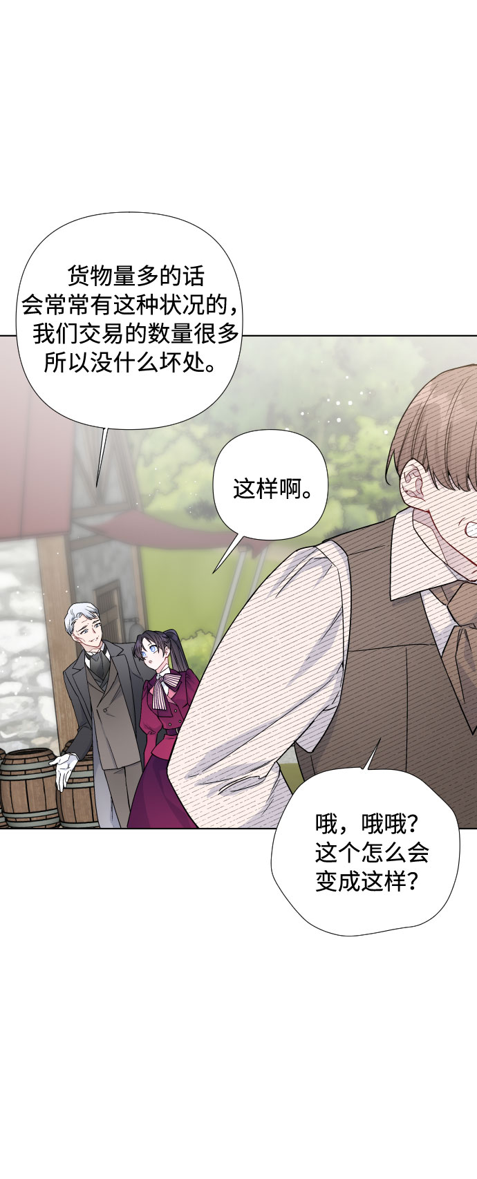 第30话 轮子裂痕6