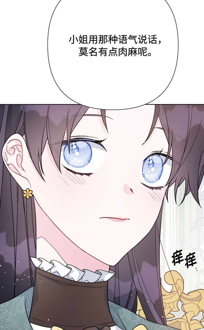 第51话 成功的茶话会40