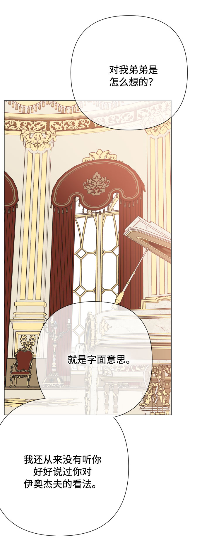 第73话 各自的正确答案53