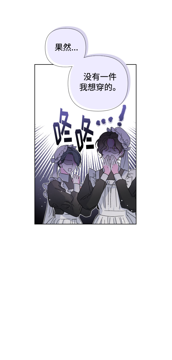 第24话 艾登伯爵家的悲剧（1）38