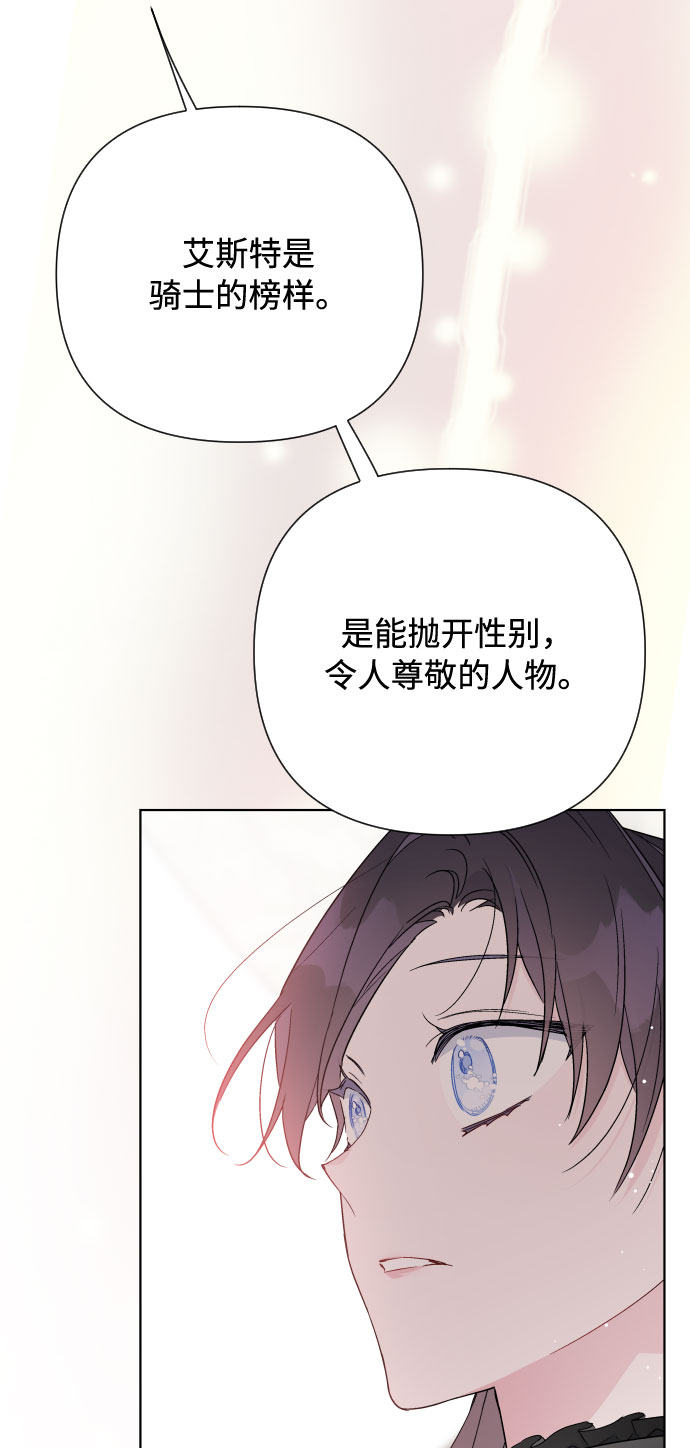 第45话 愚蠢的骑士，优秀的骑士43