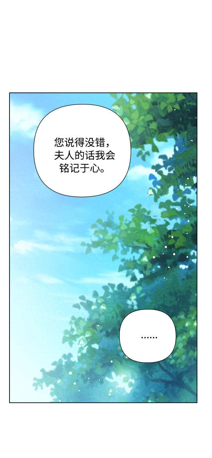 第59话 博埃伦骑马会（2）54