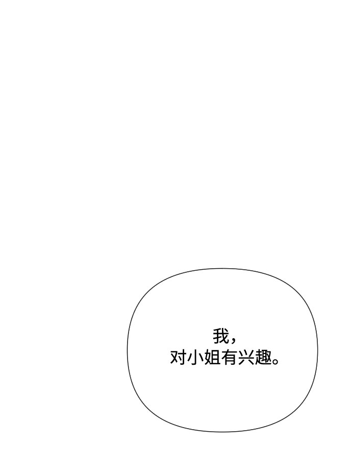 第40话 勇气和礼貌30