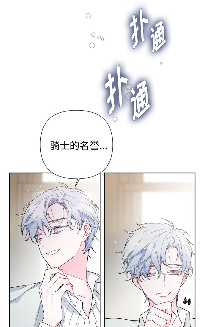 第37话 某种名誉19