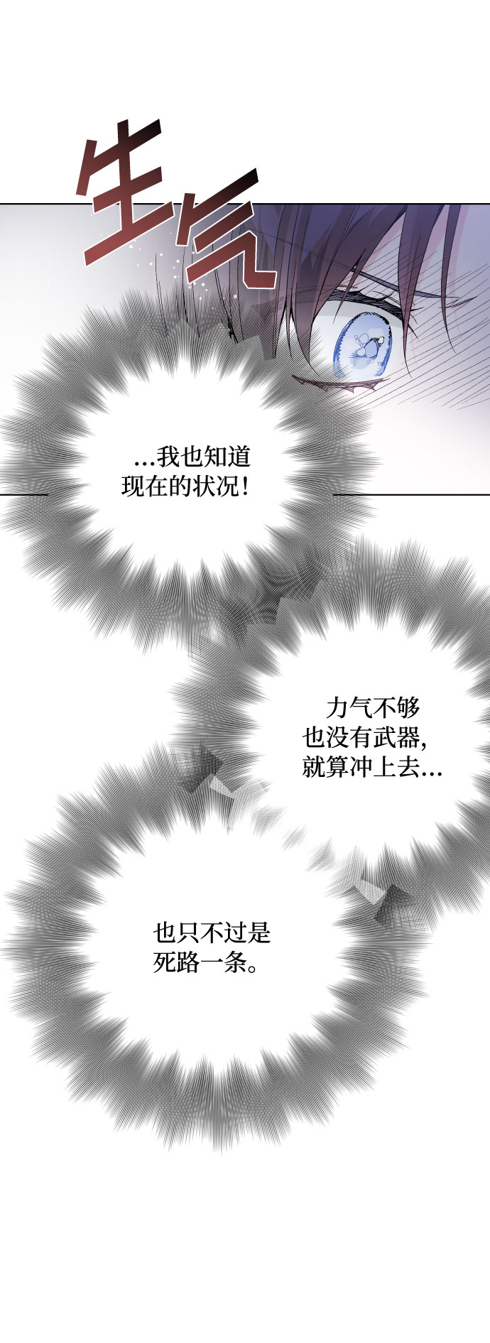 第14话 名媛们的纠葛（2）42