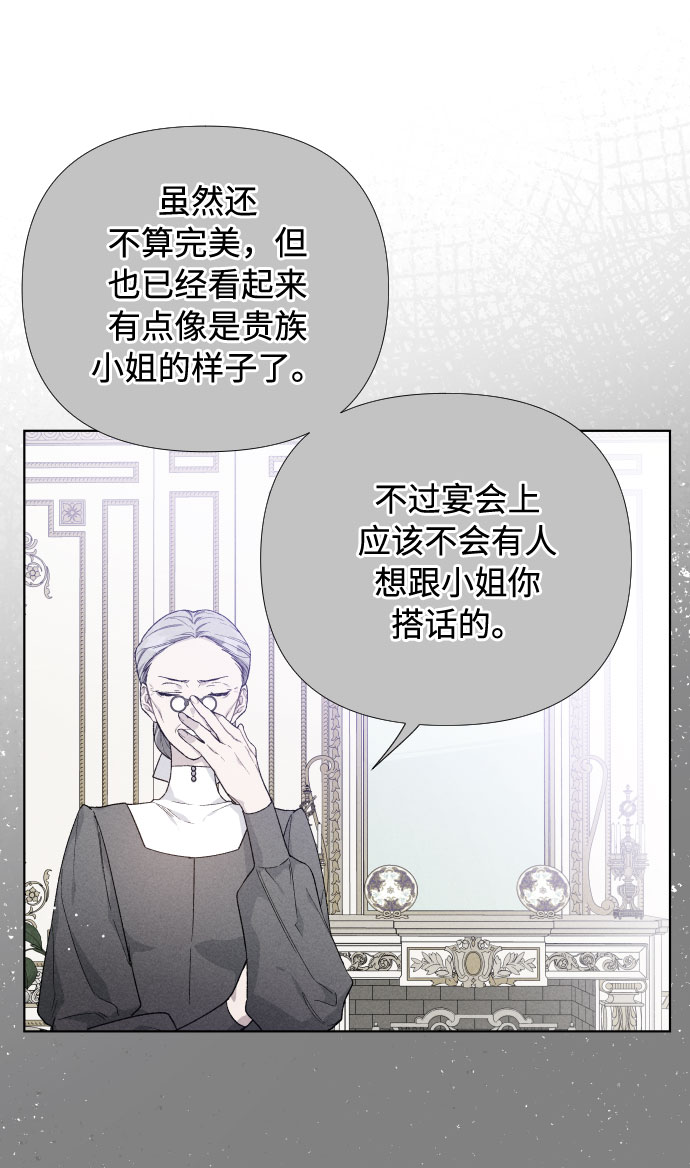 第13话 名媛们的纠葛（1）15