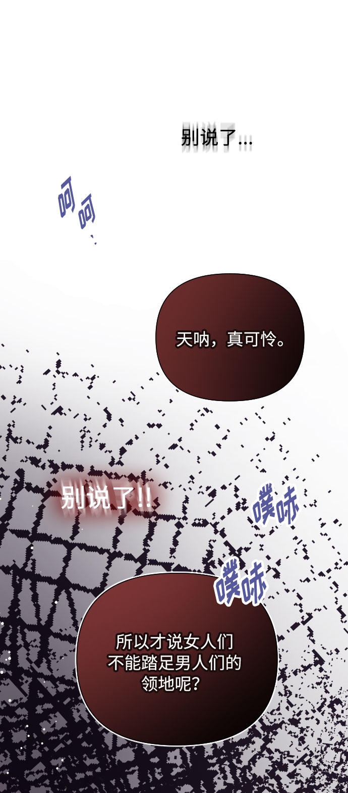第43话 名媛们的茶话会（3）67