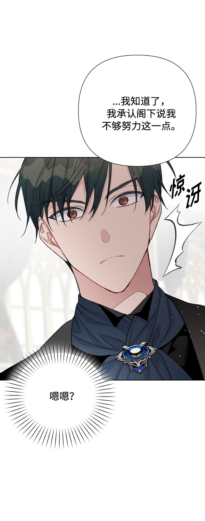 第56话 温柔地求人的办法23