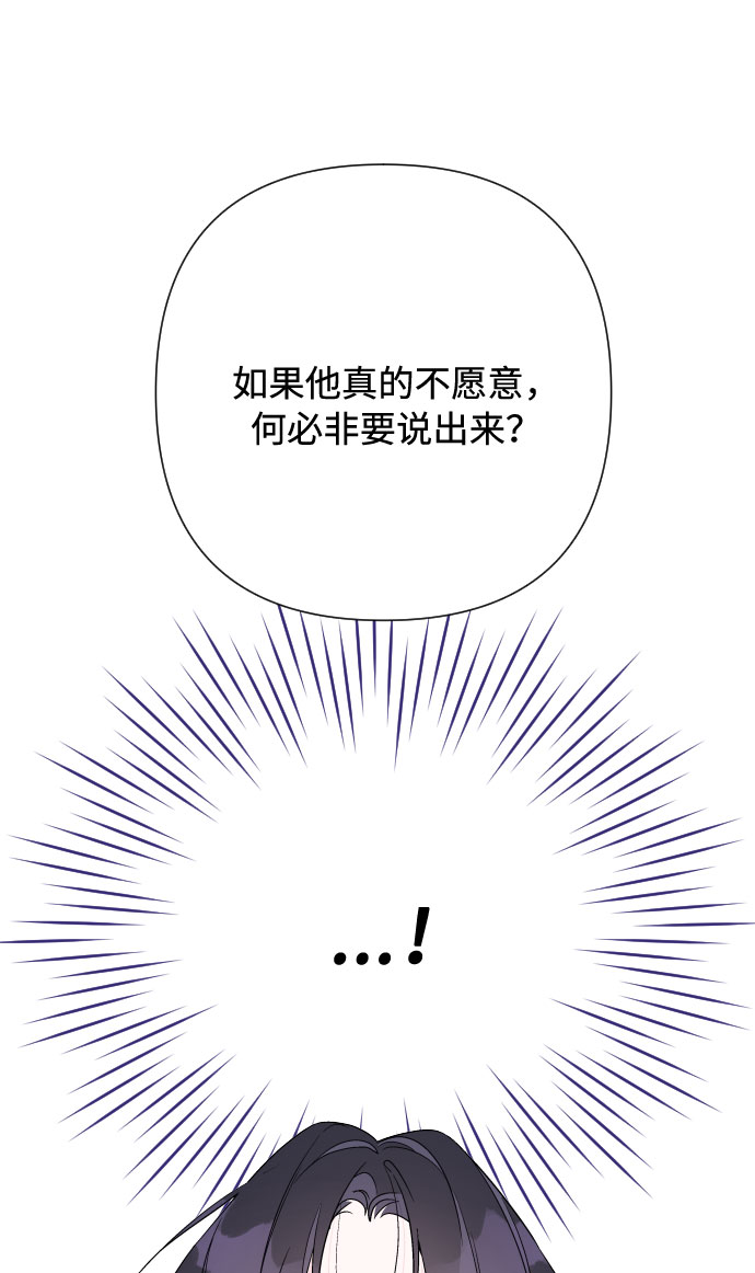 第54话 扭曲的关心（3）14