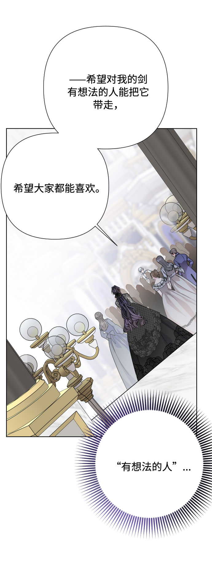 第79话 慈善宴会74