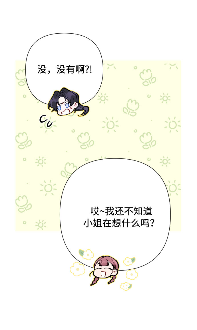 第74话 庇护21
