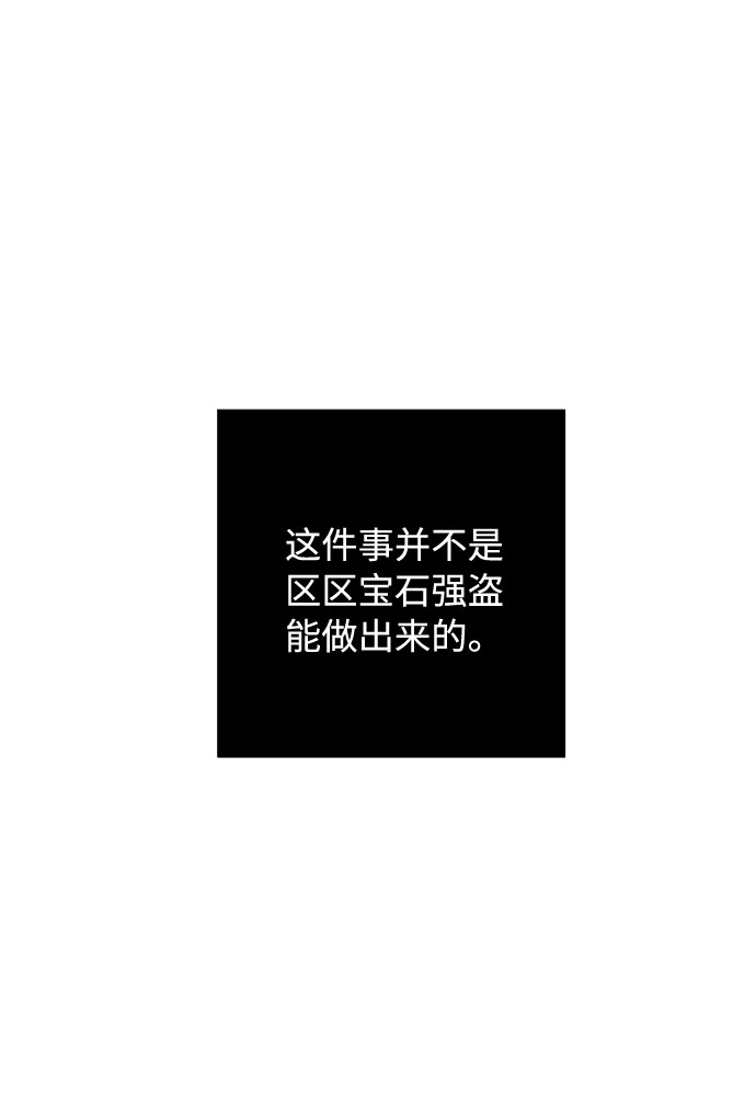 第30话 轮子裂痕76