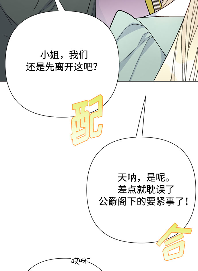 第66话 晚间散步11