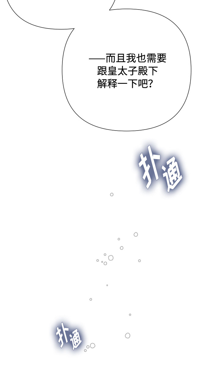 第37话 某种名誉11