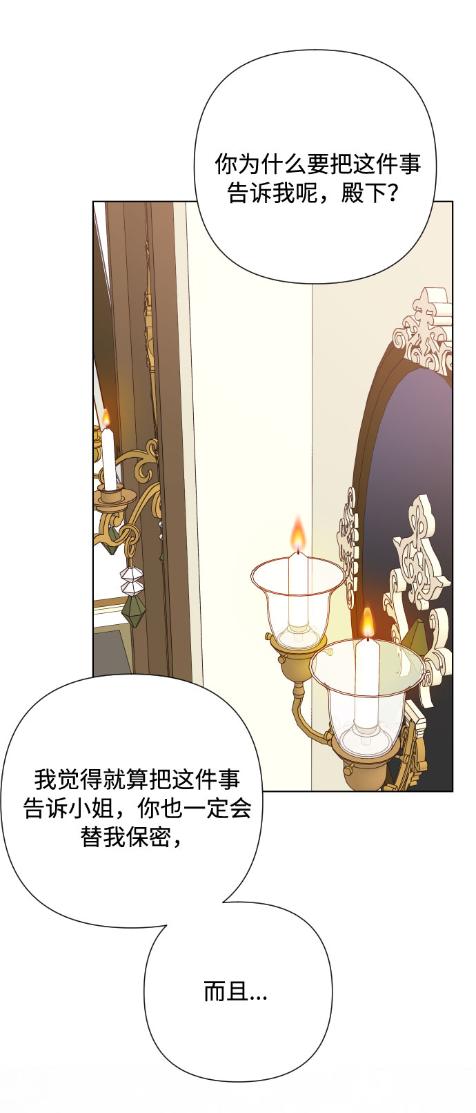 第71话 推论12
