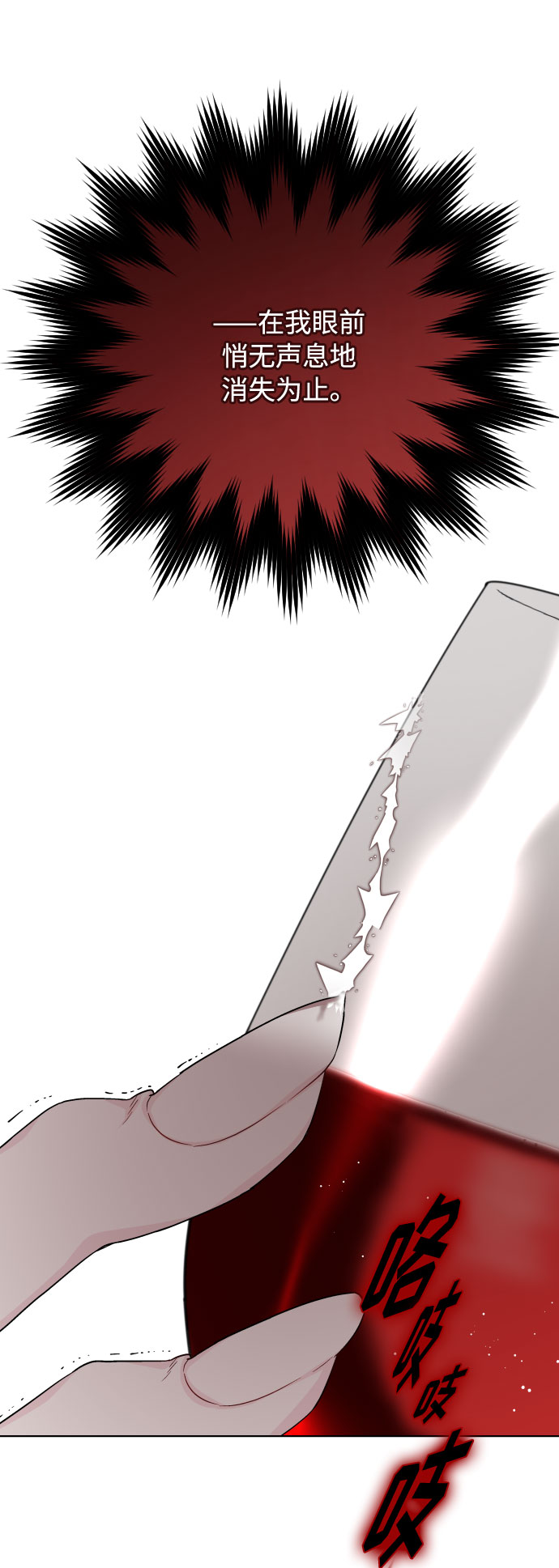 第55话 愤怒与苦恼12