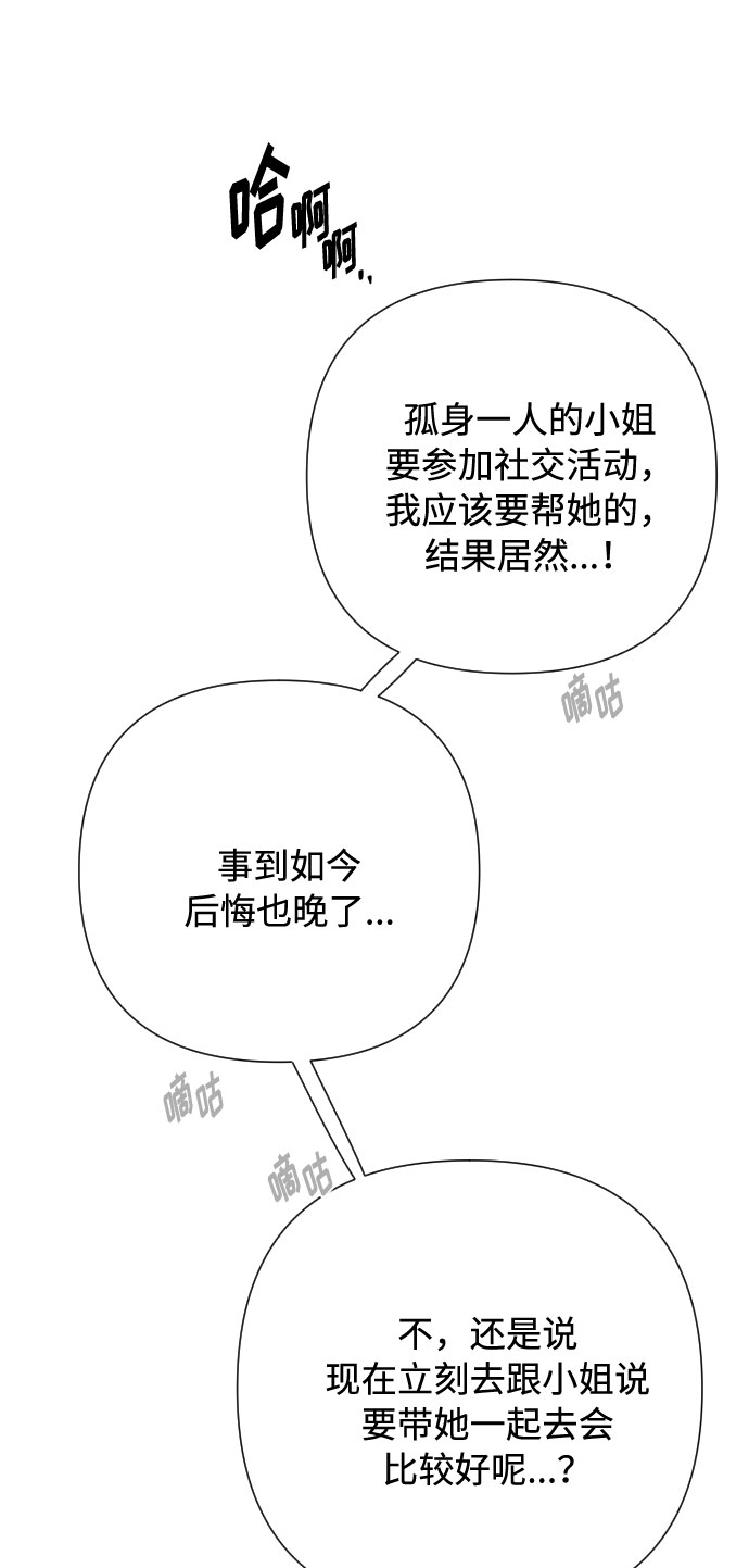 第55话 愤怒与苦恼81