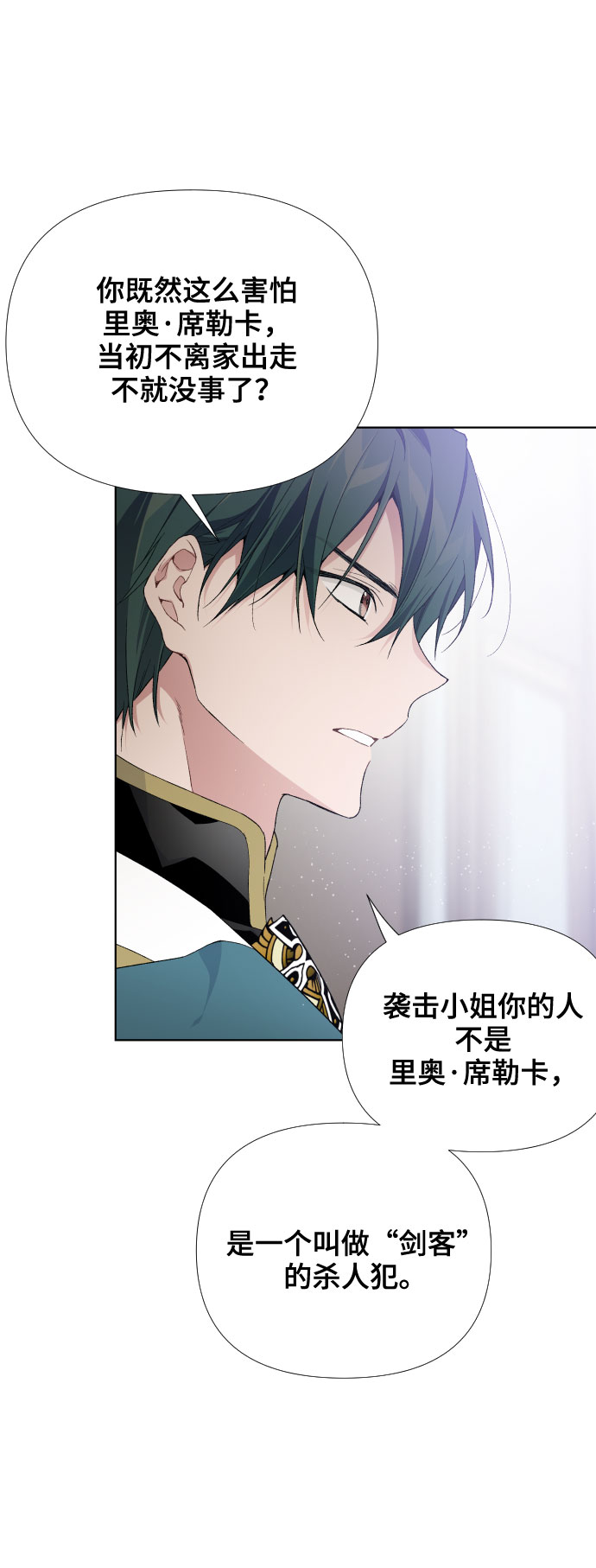 第11话 复仇之星6