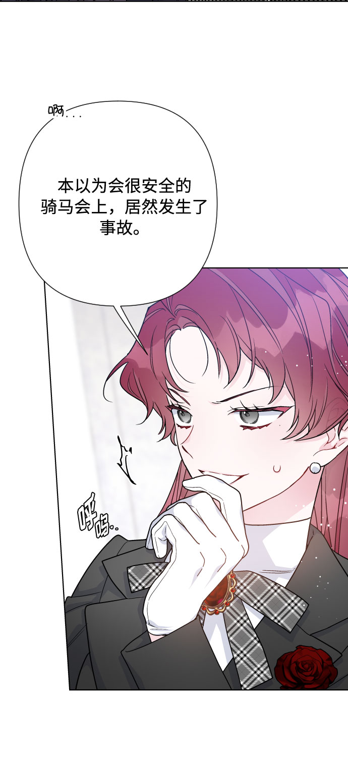 第63话 博埃伦骑马会（6）31