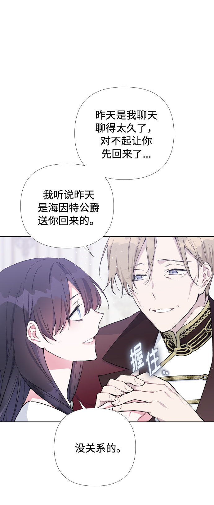 第16话 奇怪的邀请59