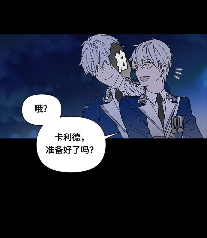 第2话 名媛的未婚夫6