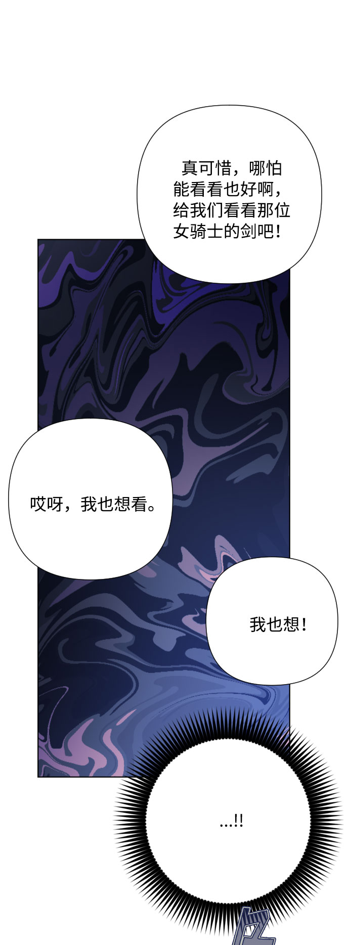 第79话 慈善宴会55
