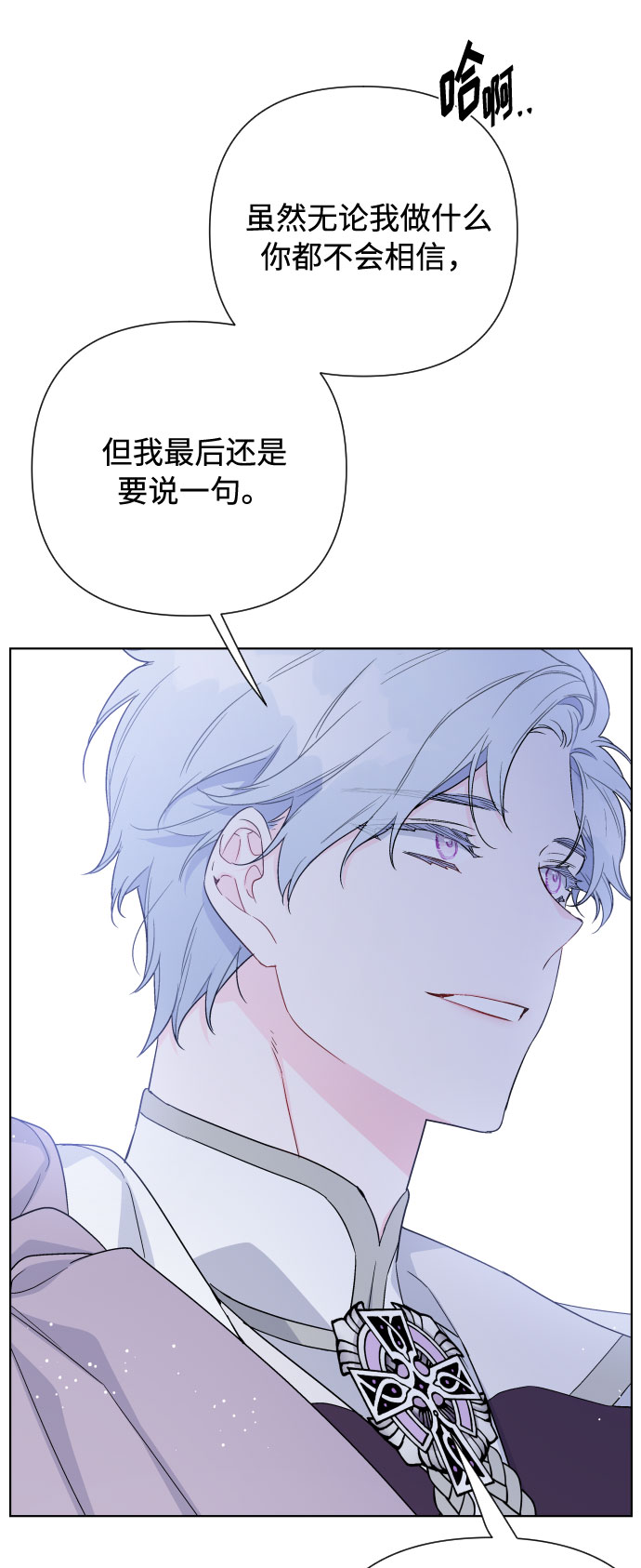 第45话 愚蠢的骑士，优秀的骑士9