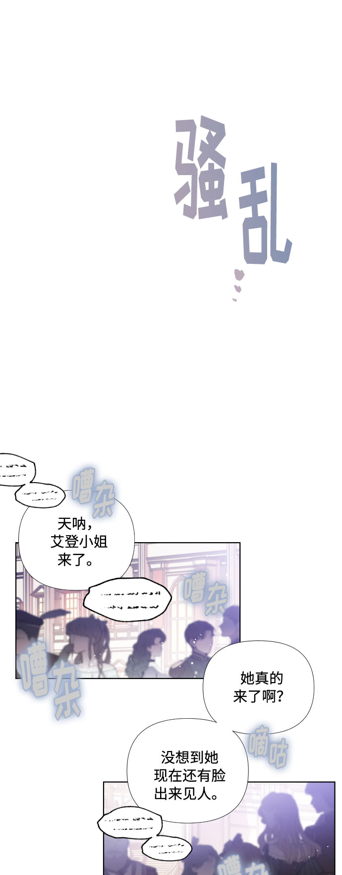 第13话 名媛们的纠葛（1）13