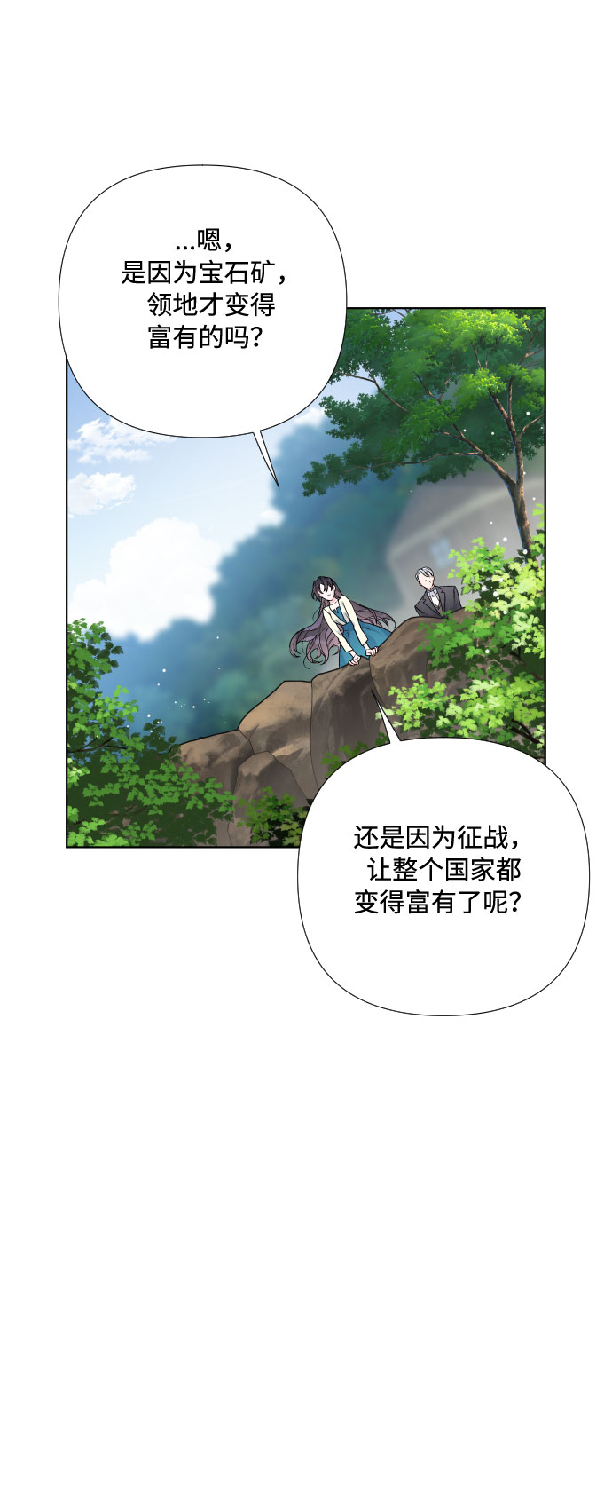 第29话 井底之蛙20
